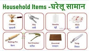 Household Items Name in Hindi and English