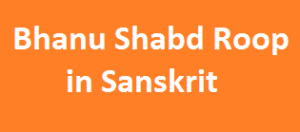 Bhanu Shabd Roop in Sanskrit
