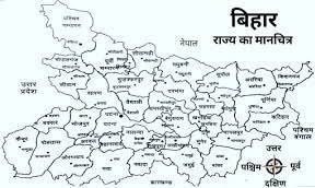 बिहार में कितने जिले हैं