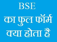 BSE Full Form in Hindi